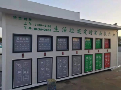 環(huán)保垃圾收集房
