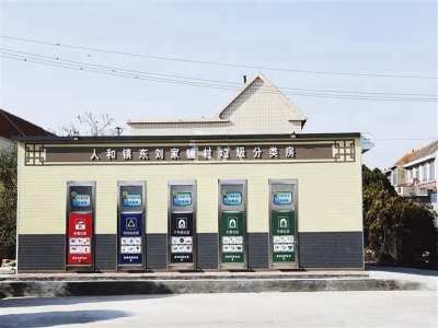 環(huán)保垃圾分類房