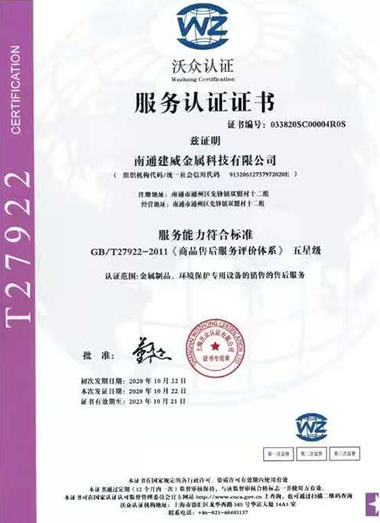 企業(yè)ISO服務(wù)認(rèn)證認(rèn)證