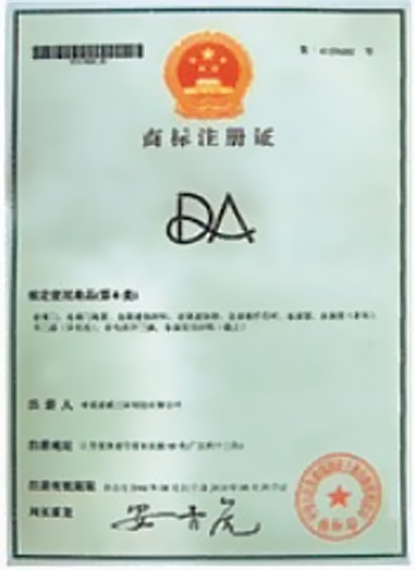 商標(biāo)注冊(cè)證