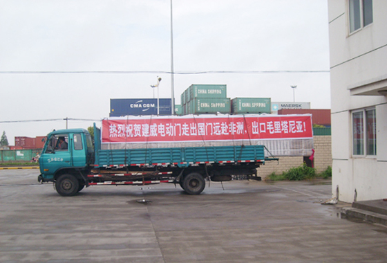 熱烈祝賀建威電動(dòng)門走出國(guó)門，遠(yuǎn)赴非洲，出口毛里塔尼亞、加蓬！